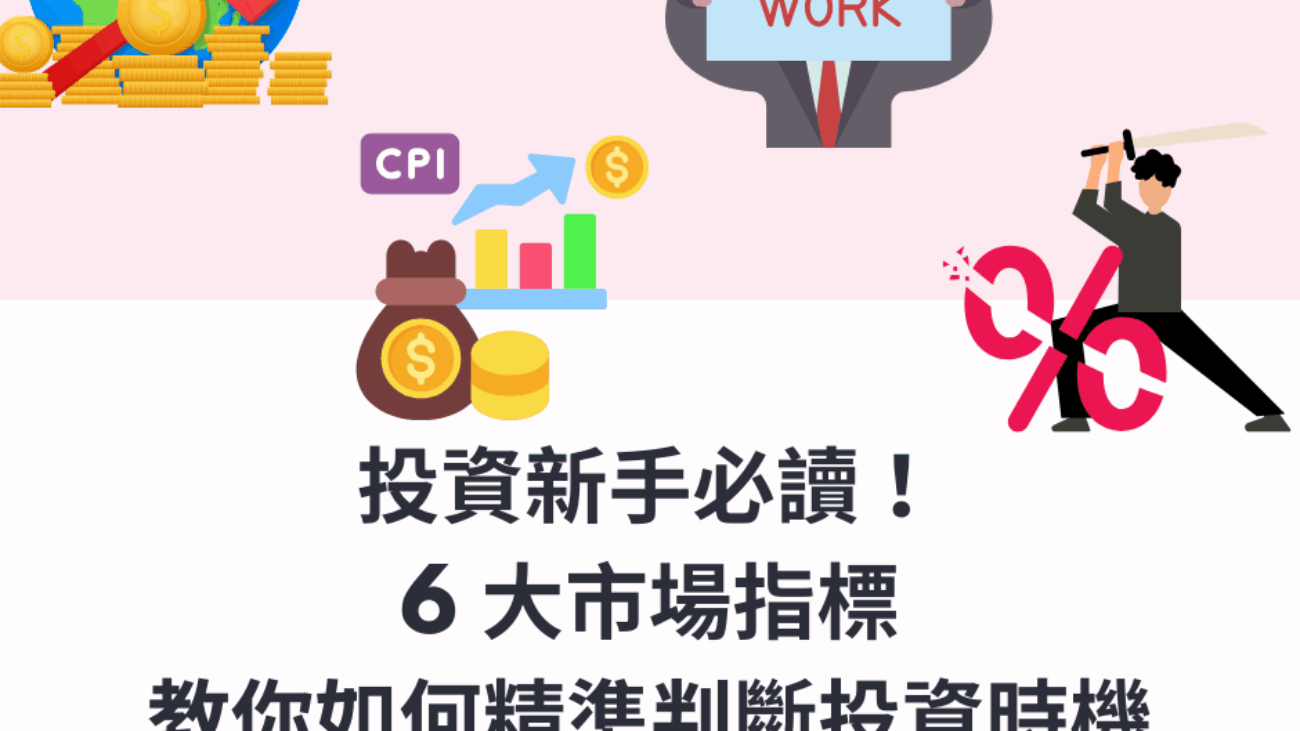 台幣升值全解析：央行策略、熱錢動向