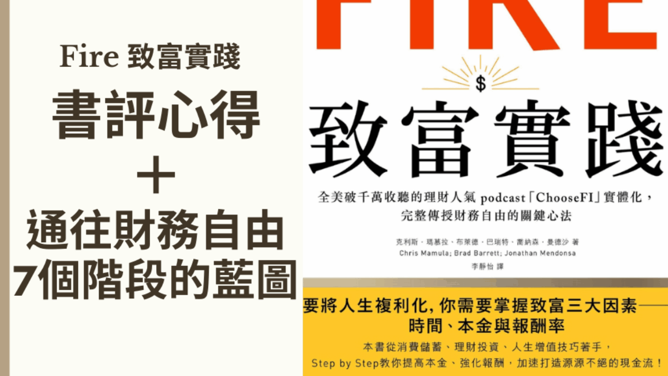 書評心得＋ 五步驟分析新聞法